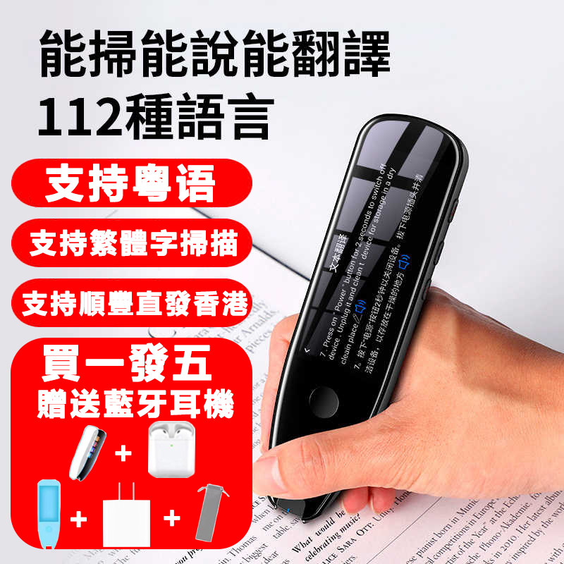 Intelligent Dictionary Pen Cantonese English Translation Pen Electronic Dictionary Sweep in Japanese Korean Language Support the complex Hong Kong