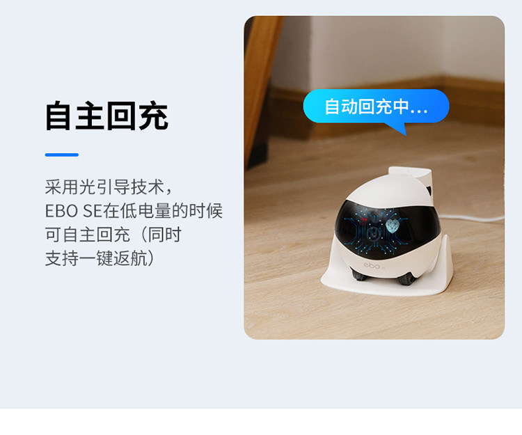 Смарт-оборудование для мониторинга за питомцами enabot一宝ebo se宠物陪伴智能机器人移动监控摄像头猫咪监控伴侣