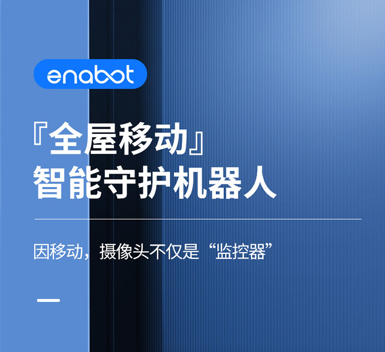 Смарт-оборудование для мониторинга за питомцами enabot一宝ebo se宠物陪伴智能机器人移动监控摄像头猫咪监控伴侣