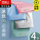 南极人 Антибактериальные шелковые трусы, дышащие штаны для школьников