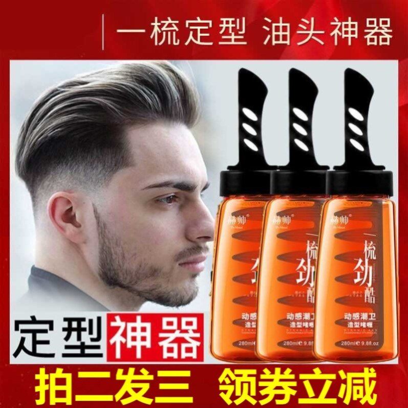 Haiku men stereotyped cool hair glue oil comb back artificial head ointry comb comb anointed curry anointing dust