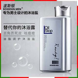 Genuine men's special body scrub bath salt to remove acne on back and chest, remove mites and relieve itching, sea salt shower gel