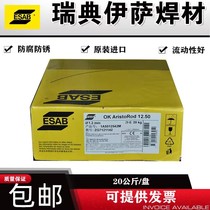 Original imported ESAB OK 12 50 non-copper plated gas shielded welding wire ER70S-6 low carbon steel welding wire 50-6