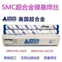 美国SMC超合金ENiCrMo-3-4焊条112镍基合金276 ENiCrFe-3 182焊条