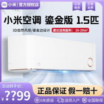 Xiaomi Air Conditioning GOLD VERSION 1 5P NEW LEVEL FREQUENCY CONVERSION COLD AND WARM WALL-MOUNTED RICE HOME SOFT WIND NATURAL WIND 2 A HANG MACHINE 3