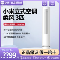 Xiaomi Roufeng Air Conditioner 3 HP New Class One Energy Efficiency Frequency Converter Natural Breeze Intelligent Control of Heating and Cooling
