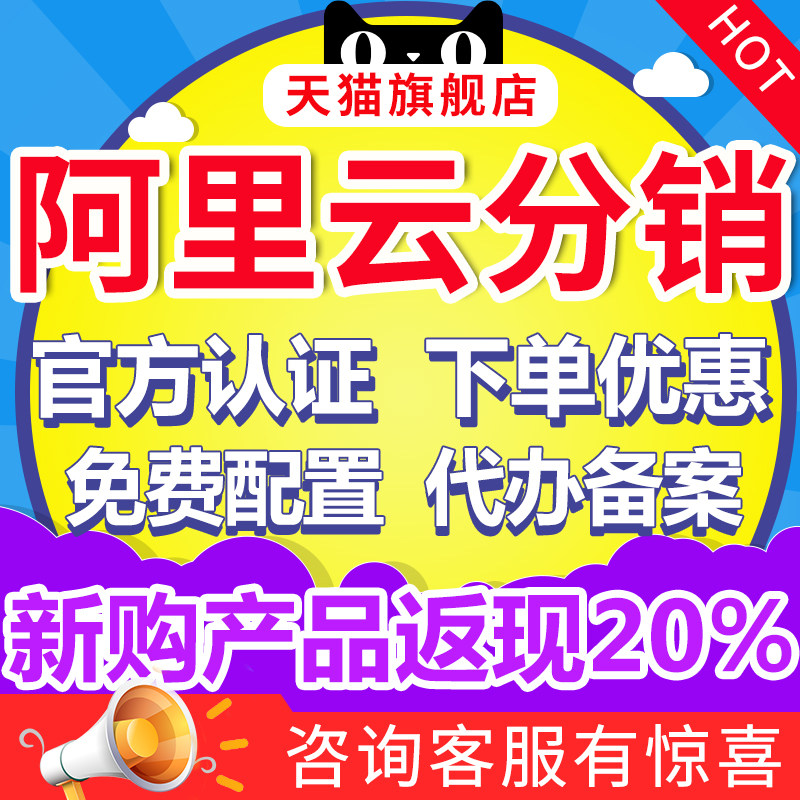 Ali Cloud server ECS host space domestic cloud server to rent Hong Kong cloud virtual host for no record