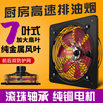 Window-style exhaust fan kitchen Home toilet ventilator Powerful Silent Exhaust Fan Industrial Exhaust Fan 10-inch 12