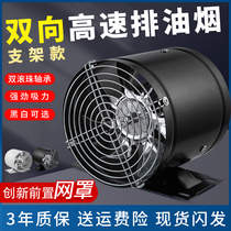 Rental House Oil Smoke Exhaust Fan Kitchen Exhaust Fan Toilet Ventilator Powerful Two-way Exhaust Fan Duct Blower