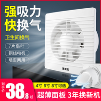 Toilet ventilator glass window exhaust fan toilet wall style exhaust fan powerful muted exhaust fan 4 inches 6 inches