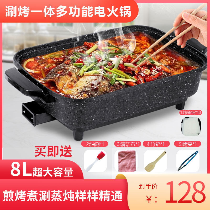 Grilled fish multi-function electric hot pot Household electric hot pot shabu-shabu one-piece pot Maifan Stone non-stick hot pot barbecue electric wok