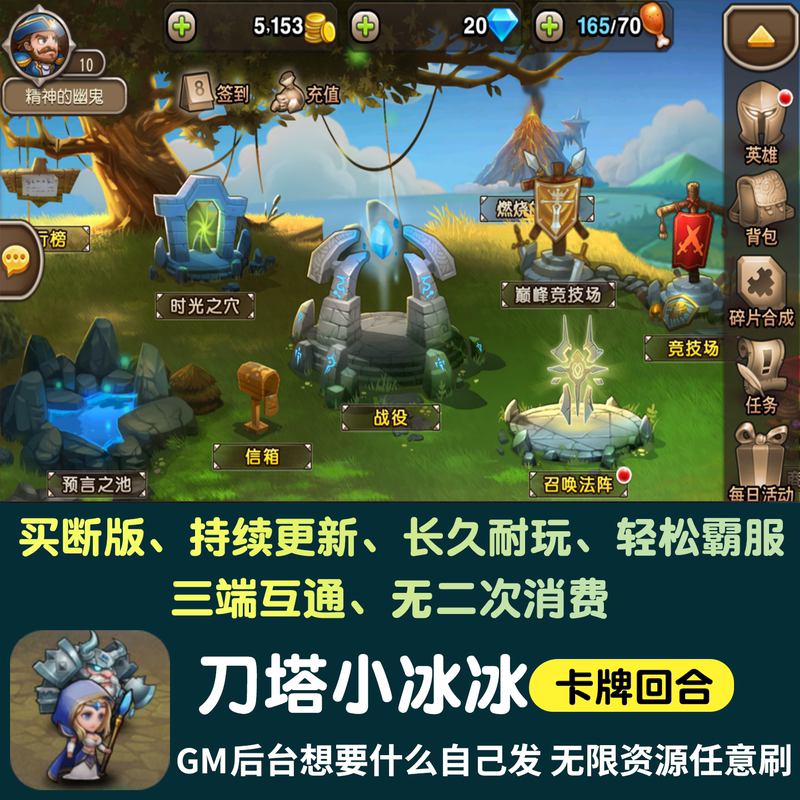 Little Ice Ice Legend Dota Unlimited In-App Purchase Mobile Game Gm Backend Game Cards Titan Apple Android Non-Offline Version Little Ice Ice Legend Dota Unlimited In-App Purchase Mobile Game Gm Backend Game Cards Titan Apple Android Non-Offline Version