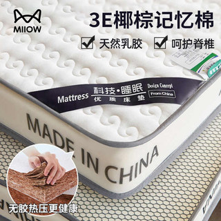 Catman Coconut Palm Mattress Cover Soft Cushion Home Mattress Pad Memory Foam Dormitory Rental Special Tatami Mat
