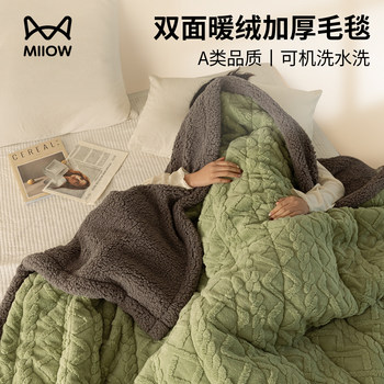 Taffeta Fleece Blanket, Thickened Winter Blanket, Student Dormitory Blanket, Nap Blanket, Office Milk Velvet Lamb Fleece Blanket