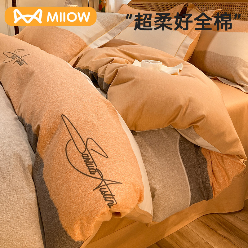 Cat people ins pure cotton mill wool four pieces of full cotton autumn winter thickened bed sheet Quilt Cover Student Dormitory Bed Three Sets 4-Taobao