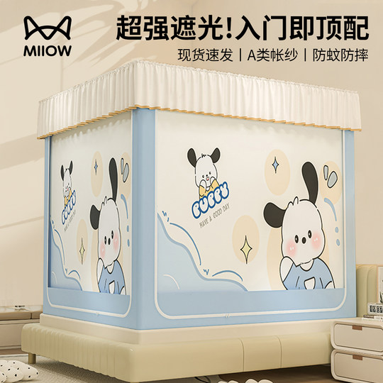 Strong Light-Blocking Anti-Fall Mosquito Net for Home Use, 2025 New Model Bed Curtain for Bedroom, Prevents Children from Falling Out of Bed, No Installation Needed, Yurt-Style