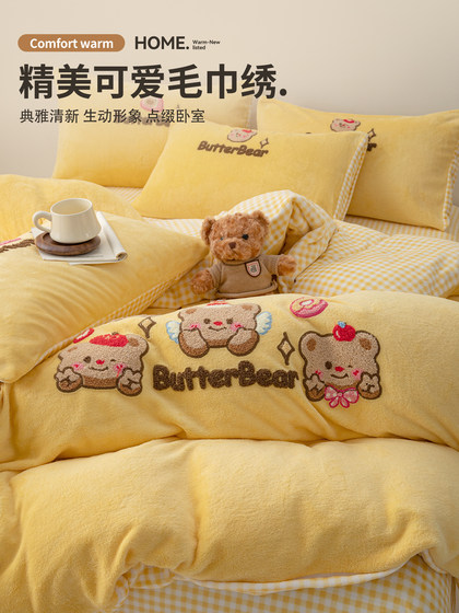 Cat-Themed Towel Embroidery Milk Velvet Four-Piece Bedding Set 2026 New Winter Warm Coral Fleece Bed Sheet Duvet Cover Bedding