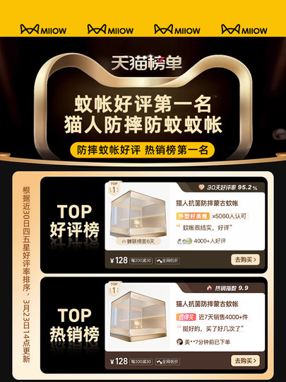 Catman Mosquitera anticaída para el hogar 2025 Nuevo dormitorio para bebés y niños Red de patrón mongol anticaída sin instalación de fondo completo