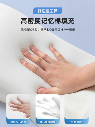 Memory foam anti-arch pillow, cervical vertebra protection, special pillow core for sleeping, student dormitory, hotel pillow, adult home side sleeping