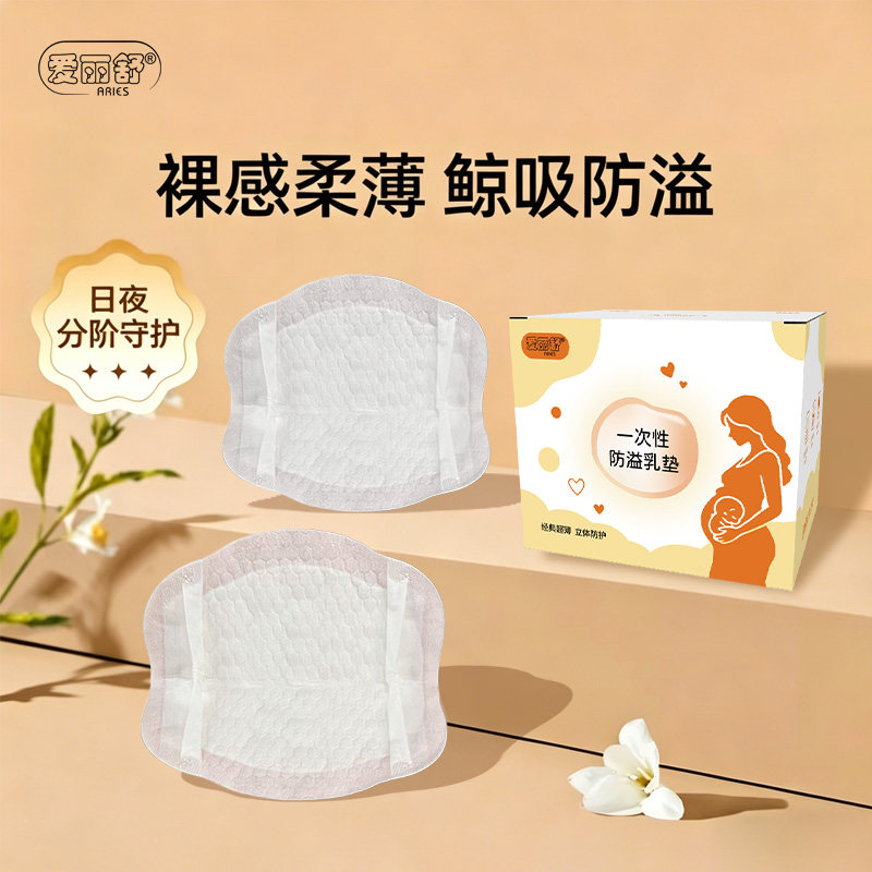 Anti-overflow breast pads, disposable ultra-thin postpartum breast pads, large breast pads for pregnant women, breast milk overflow pads