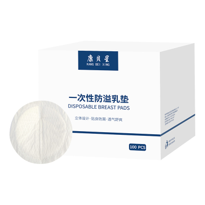 【100片】【爱丽舒】产后一次性防溢乳垫