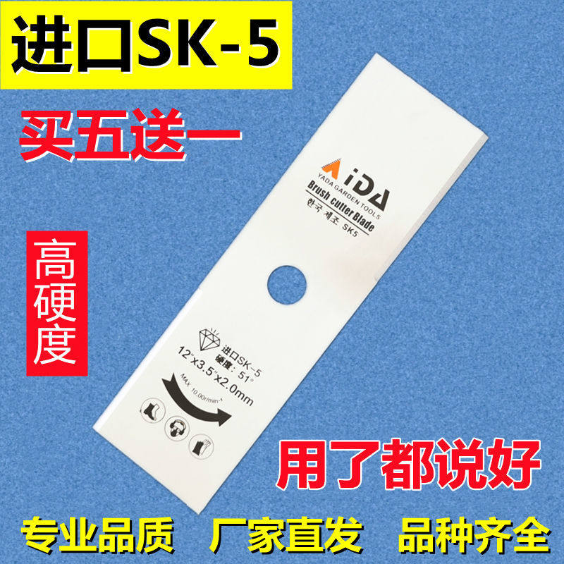 Lawn mower blade imported round durable grinding super hard and long one word white steel thickened sharp toothed lawn mower accessories