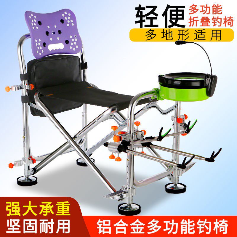 Fishing chair multifunctional thickened portable chair complex terrain new fishing chair accessories raft fishing chair stool backrest stool