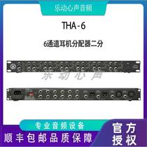 TOPPPRO THA-6 6-channel stereo headphone splitter recording studio ear splitter