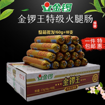 Golden Gong King Premium Ham Sausage Whole Box 150g * 18 Ham Sausage Large BBQ Sausage Instant Sausage Grilled Sausage