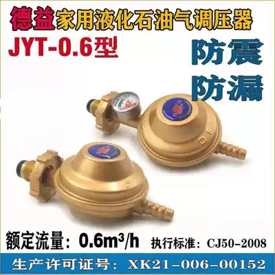 Gas tank pressure reducing valve household explosion-proof leakage valve commercial explosion-proof High Pressure Valve liquefied gas tank pressure reducing valve