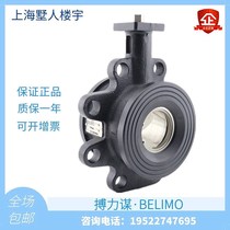 BELIMO pulpit R664AO R664AO R679AO R6099AO R6099AO steel flange two-pass electric control ball valve