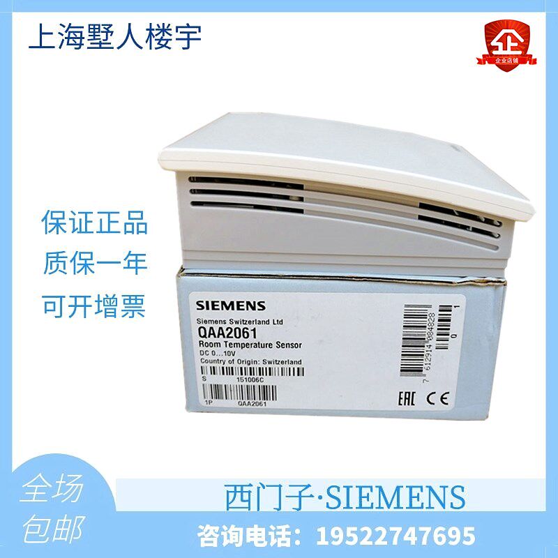 SIEMENS Siemens QAA2010 2012 2030 2061 2071 QAA24 Indoor Temperature Sensor