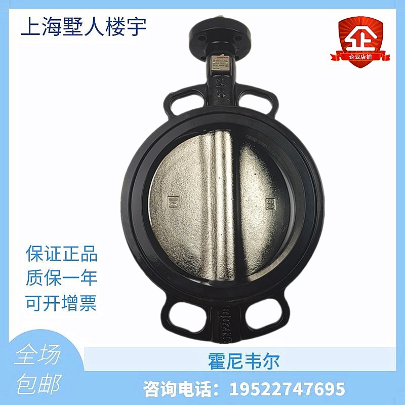 Original honeywellHoneywell electric butterfly valve V4BFW16-050 65 80 100U butterfly valve body