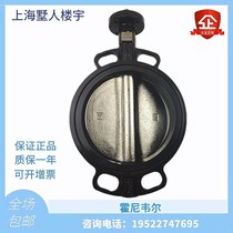 Original installation Honeywell Honeywell Honeywell electric butterfly valve V4BFW16-050 65 80 100U butterfly valve body
