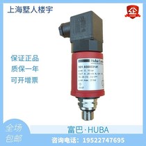 Full range of Swiss huba Fuba 501 pressure sensor transmitter HubaControl brand new original