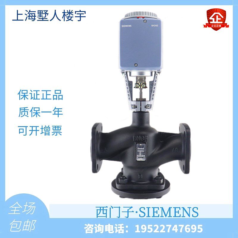 Original Siemens VXF VVF53 series VVF53 15 VVF53 20 electric two-way steam three-way water valve