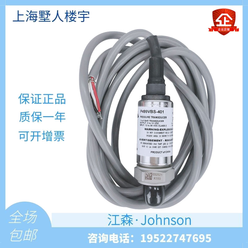 The Jiangsen P499ABH-401CP499ABH-402C pressure sensor P499ABH-404C transmitter