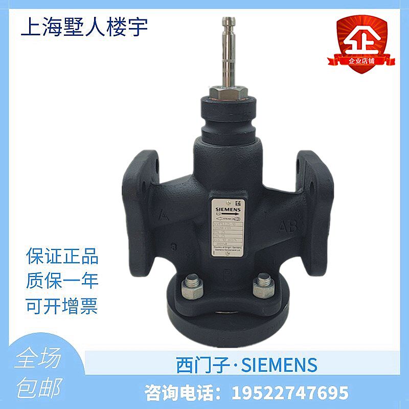 Siemens Two-way valve body VVF53 flange seat valve High temperature steam electric proportional integral temperature-controlled regulating valve
