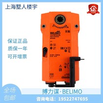 Pulpit force BFN230 BFN230 BLF230 BFN24 BFL230 BF230 BF230 fire smoke exhaust valve actuator