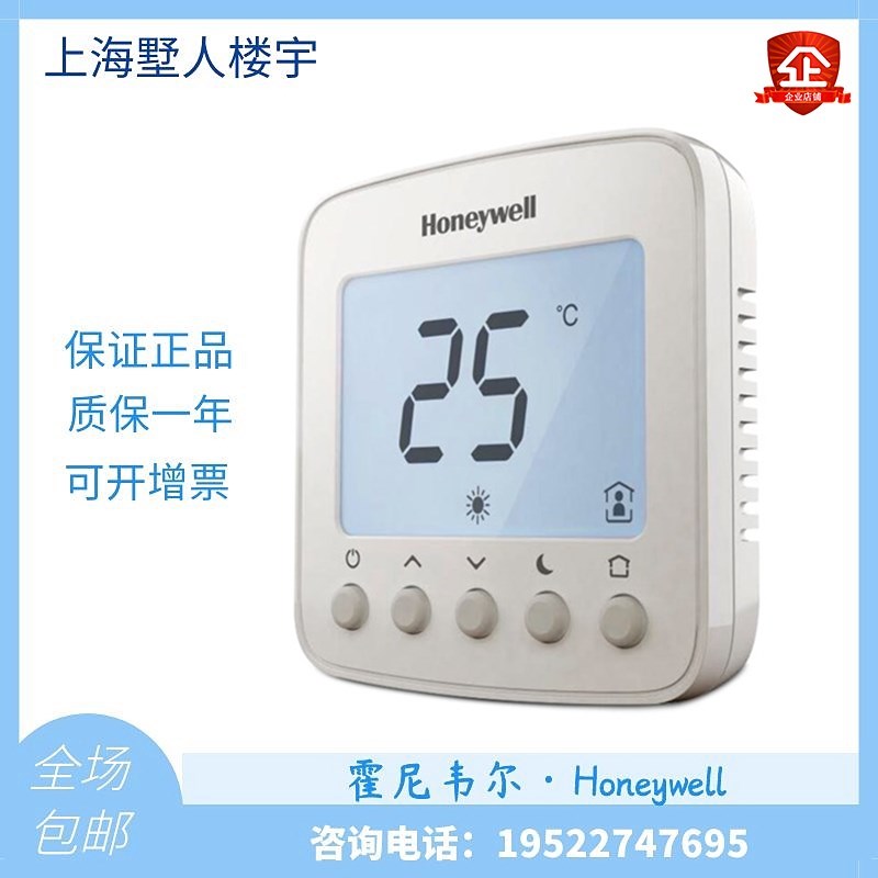 HoneywellTF228WN TF428WNS T6818DP08 04 20 Air Conditioner Thermostat Panel 