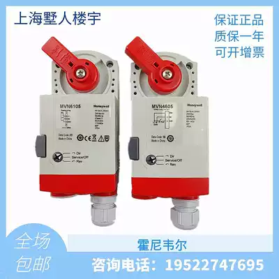 Original HoneywellMVN4605 MVN6105 7505 electric two-way ball valve actuator water valve driver