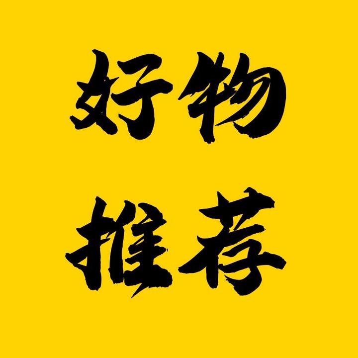 小满好物优选