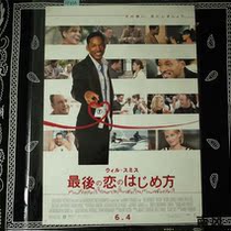 Japans official theater line first year genuine movie old posters All peoples love rival HITCH
