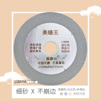 Ceramic tile beautiful seam cutting sheet clearing seam saw blade chamfering ceramic cement glass diamond material angle grinder grinding sheet
