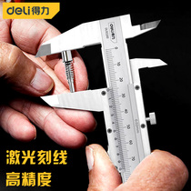 Del vernier caliper electronic high-precision digital display household industrial grade stainless steel small wenplay oil standard caliper