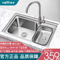 Wardy sink 304 stainless steel primary-secondary washing vegetable basin kitchen thickened sink Single-groove dishwashing tank basin sink