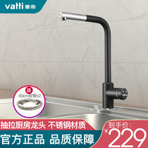 Vantage black pull-out faucet kitchen hot and cold water washing basin universal anti-cheap telescopic rotating faucet household