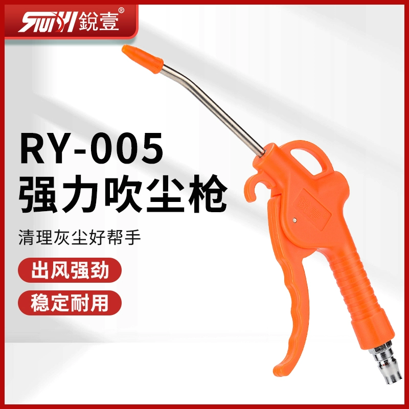 Ruiyi 005 súng thổi bụi làm sạch bụi áp lực cao súng thổi ống lò xo khí quản nối dài máy thổi bụi khí nén công cụ