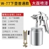 Unimei W-71/W77 khí nén súng phun sơn phun xịt nồi xe F75 trên và dưới nồi K3 súng phun nhỏ đầu béc phun sơn nước Súng Phun Sơn