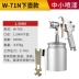Unimei W-71/W77 khí nén súng phun sơn phun xịt nồi xe F75 trên và dưới nồi K3 súng phun nhỏ đầu béc phun sơn nước Súng Phun Sơn